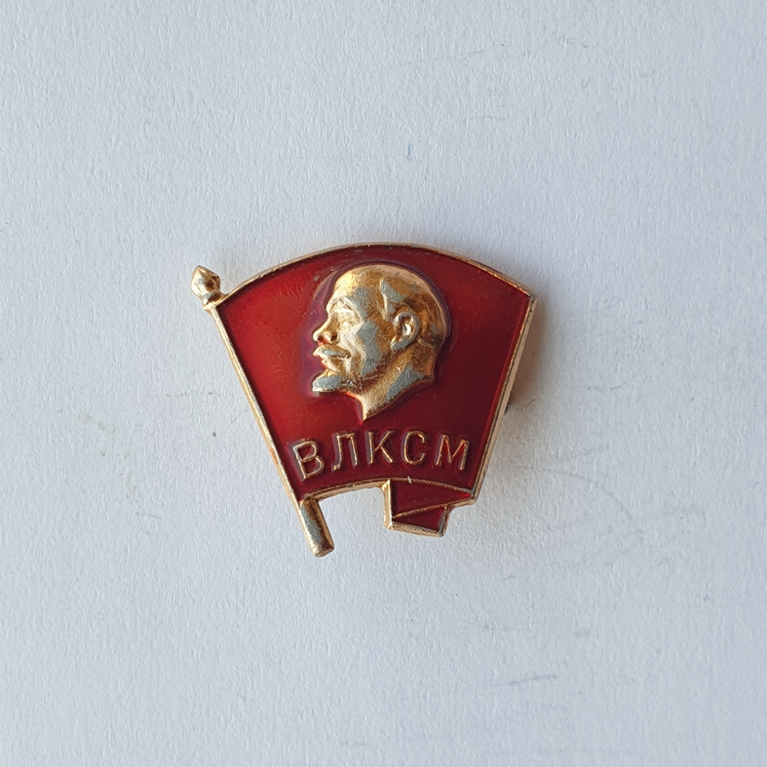 Значок "ВЛКСМ", СССР. Картинка 1